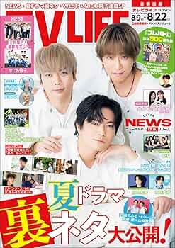 TVLIFE 2016 No.22(10/21号) 81E-+Z8rQwL._UF350,350_QL50_.jpg